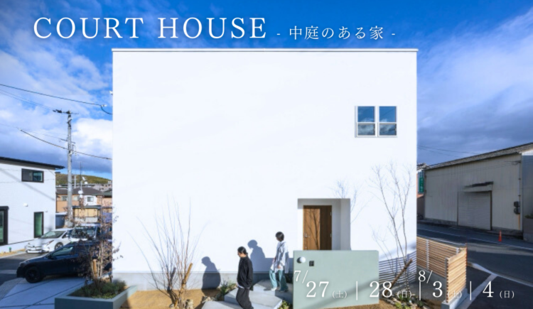 OPEN HOUSE 生駒郡斑鳩町 期間限定モデルハウス『COURT HOUSE』（完全予約制）